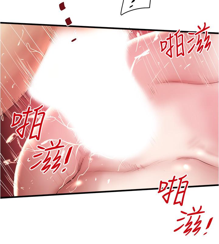 下女,初希 第96話-你也嚐嚐珍愛之物被奪走的滋味 第5页