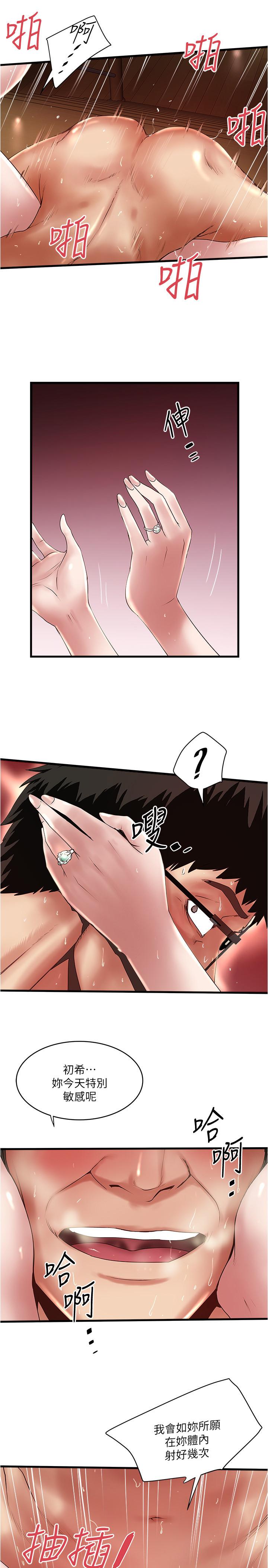 下女,初希 第96話-你也嚐嚐珍愛之物被奪走的滋味 第2页