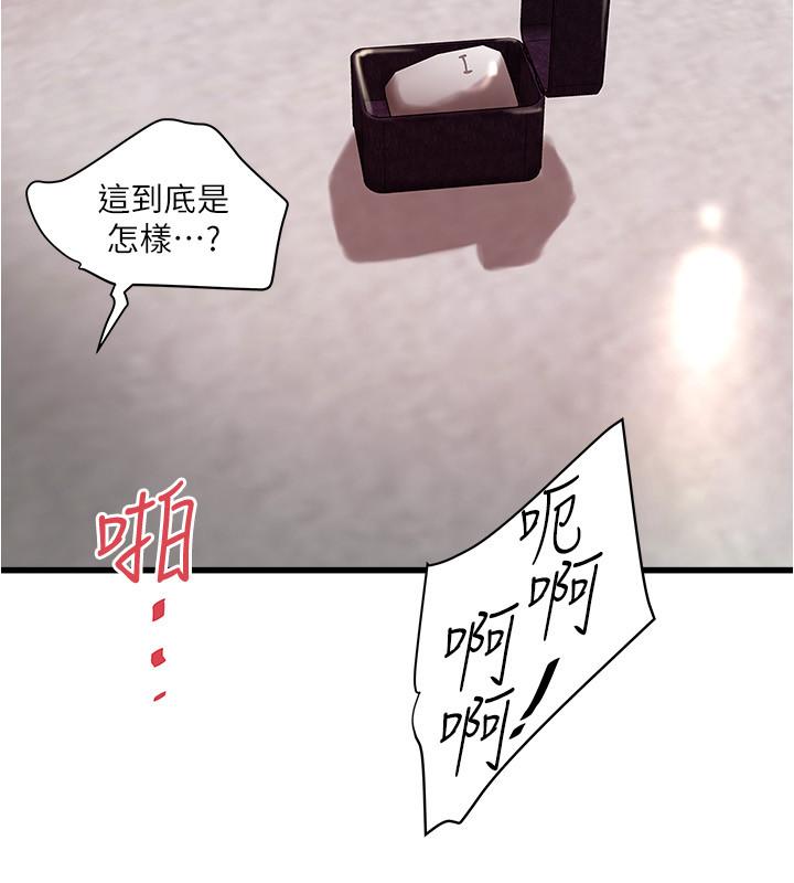 下女,初希 第96話-你也嚐嚐珍愛之物被奪走的滋味 第9页