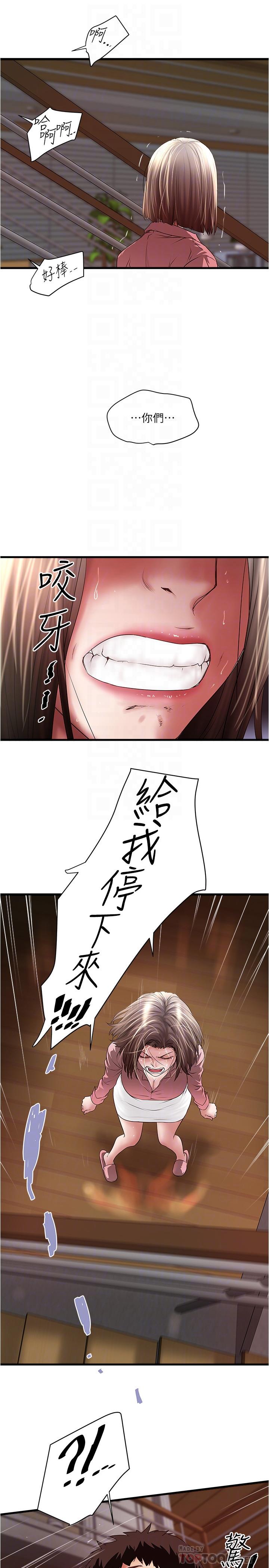 下女,初希 第96話-你也嚐嚐珍愛之物被奪走的滋味 第10页