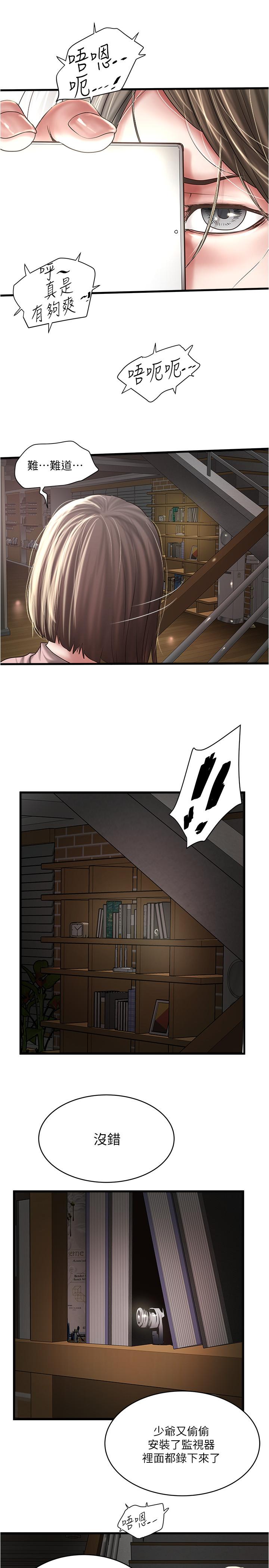 下女,初希 第96話-你也嚐嚐珍愛之物被奪走的滋味 第22页