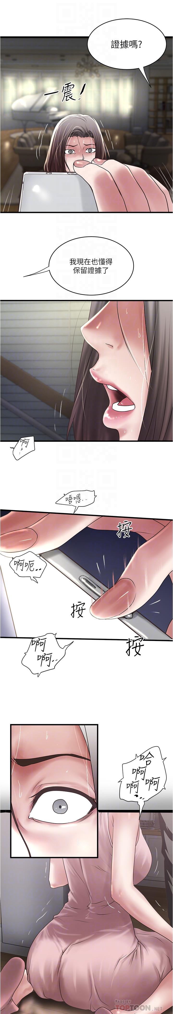 下女,初希 第96話-你也嚐嚐珍愛之物被奪走的滋味 第18页