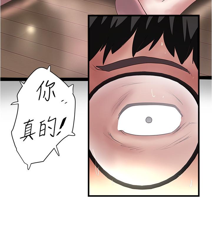 下女,初希 第96話-你也嚐嚐珍愛之物被奪走的滋味 第19页