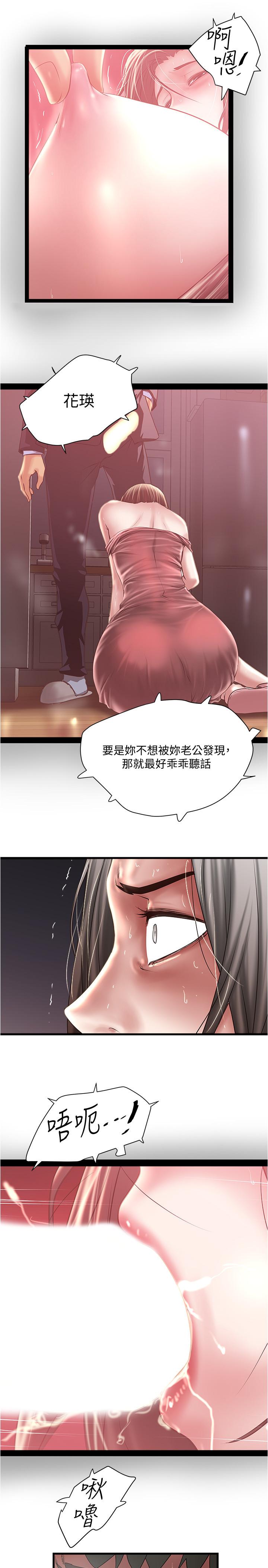 下女,初希 第96話-你也嚐嚐珍愛之物被奪走的滋味 第20页