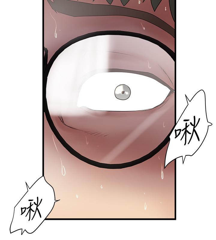 下女,初希 第96話-你也嚐嚐珍愛之物被奪走的滋味 第21页