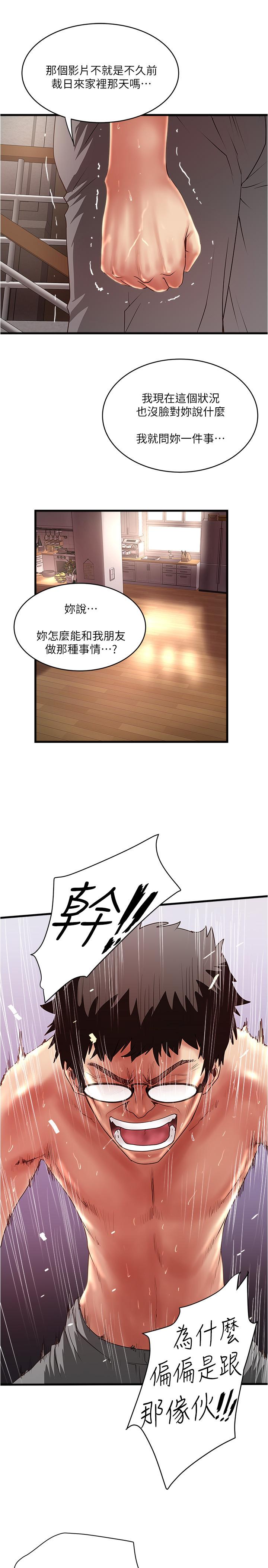 下女,初希 第96話-你也嚐嚐珍愛之物被奪走的滋味 第26页