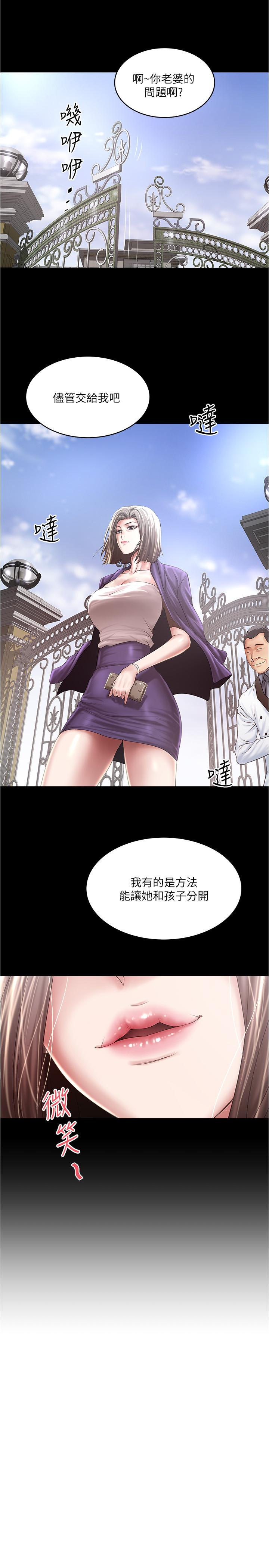 下女,初希 第96話-你也嚐嚐珍愛之物被奪走的滋味 第30页