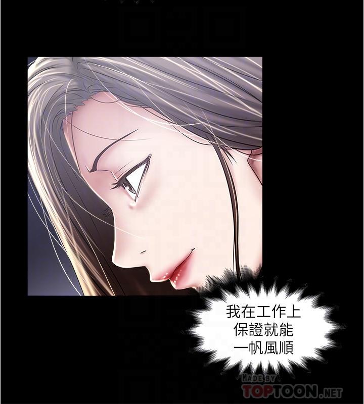 下女,初希 第97話-因果輪迴的現世報 第6页