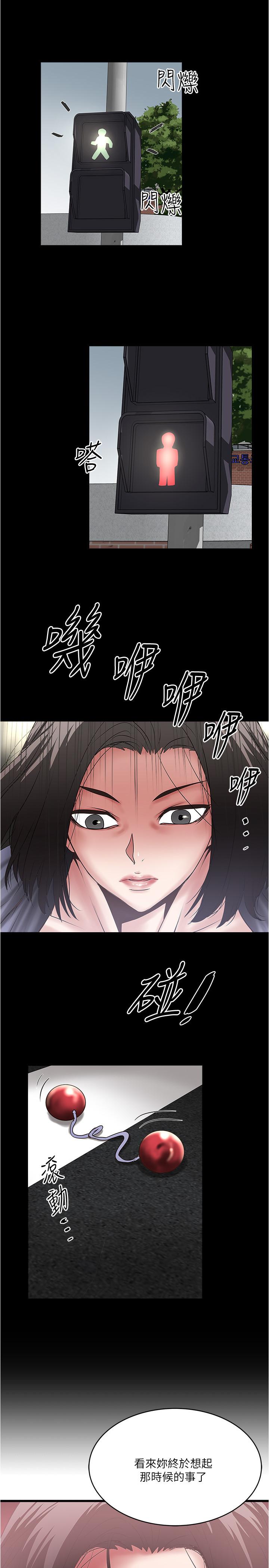 下女,初希 第97話-因果輪迴的現世報 第11页