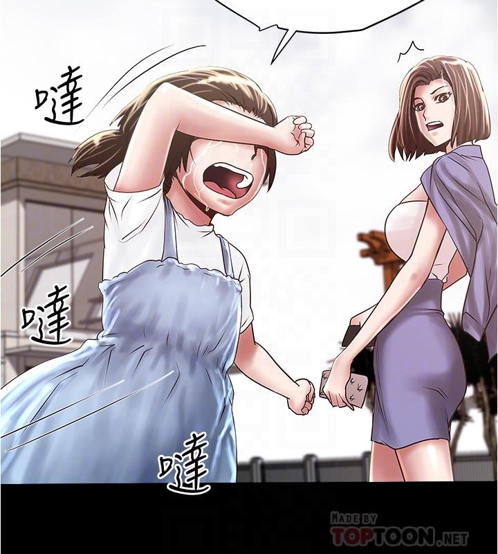 下女,初希 第97話-因果輪迴的現世報 第8页