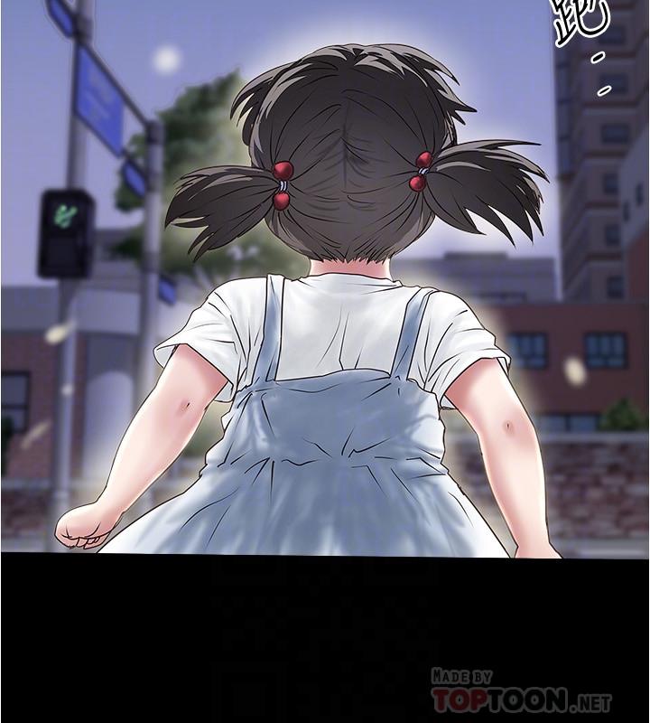 下女,初希 第97話-因果輪迴的現世報 第10页