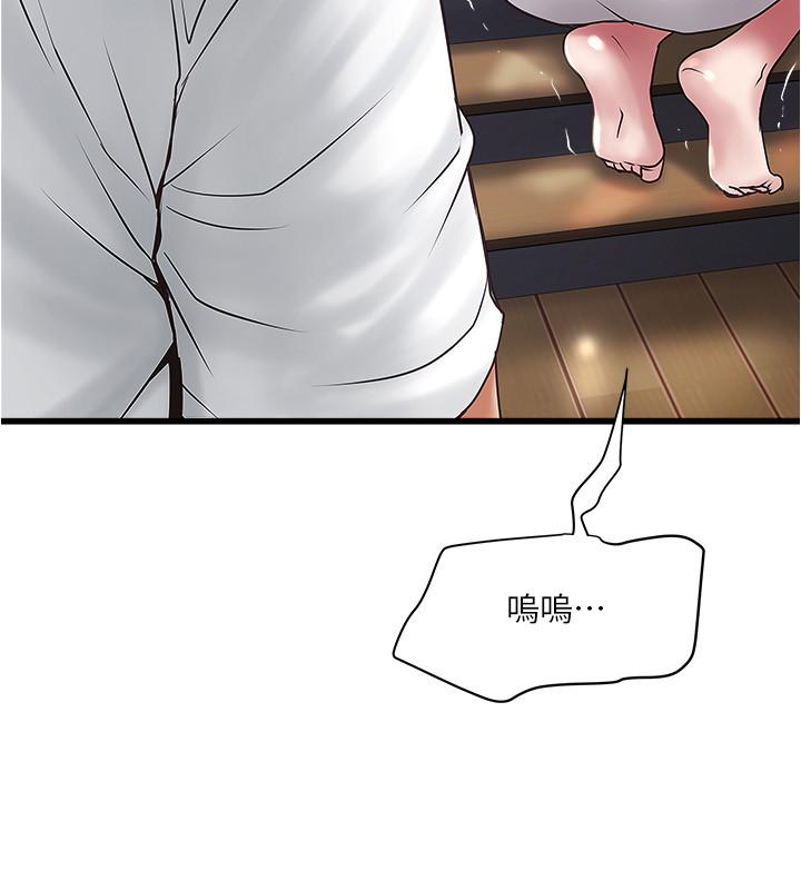 下女,初希 第97話-因果輪迴的現世報 第22页