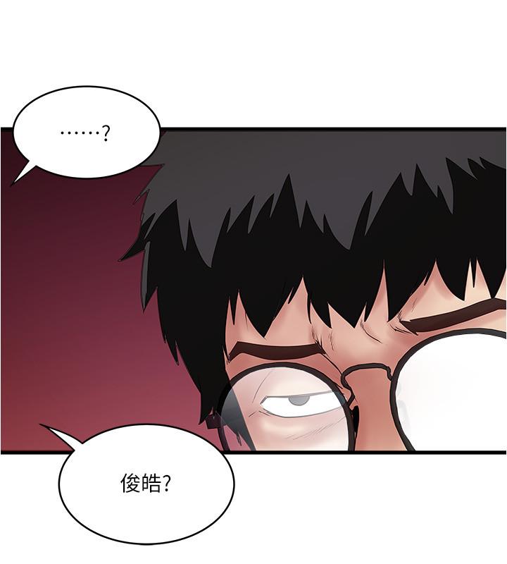 下女,初希 第97話-因果輪迴的現世報 第26页