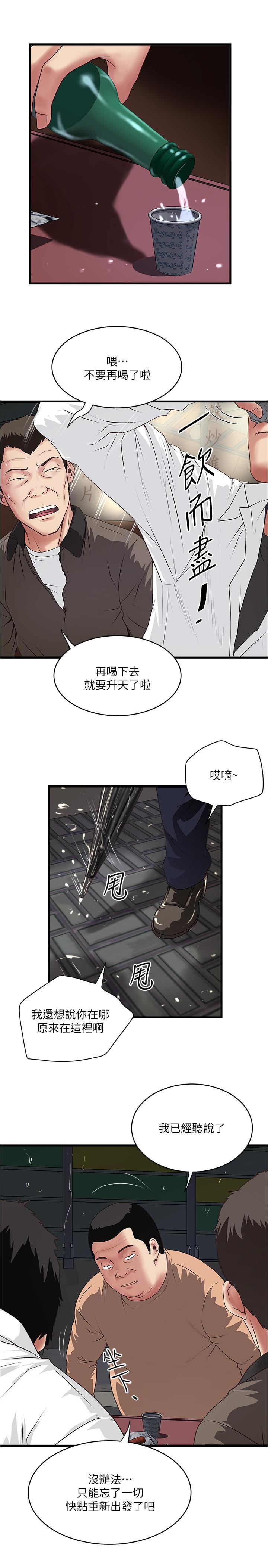 下女,初希 第97話-因果輪迴的現世報 第25页