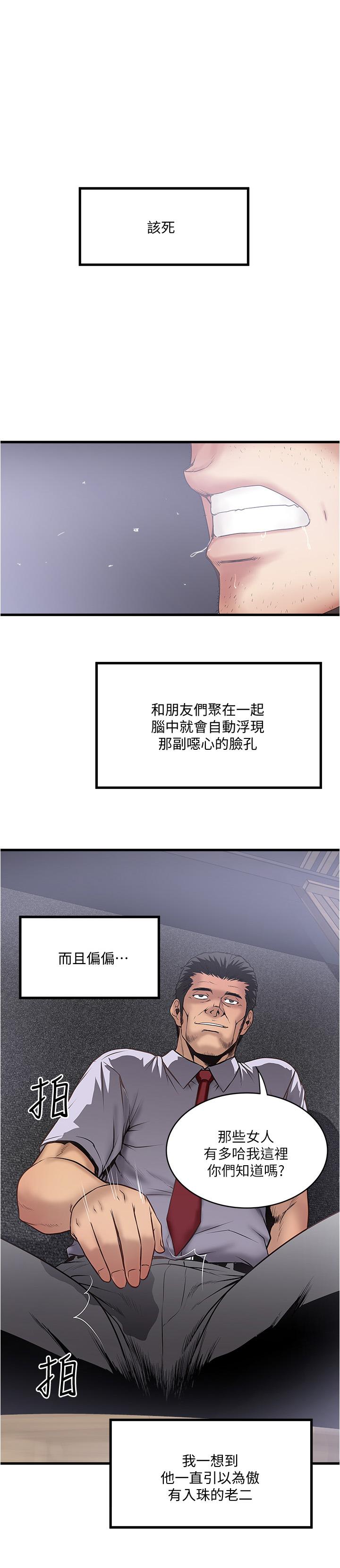 下女,初希 第98話-無法回頭的抉擇 第1页