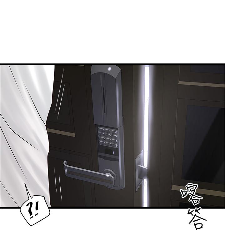 下女,初希 第98話-無法回頭的抉擇 第9页
