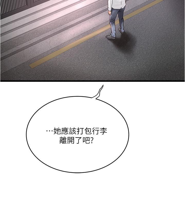 下女,初希 第98話-無法回頭的抉擇 第7页