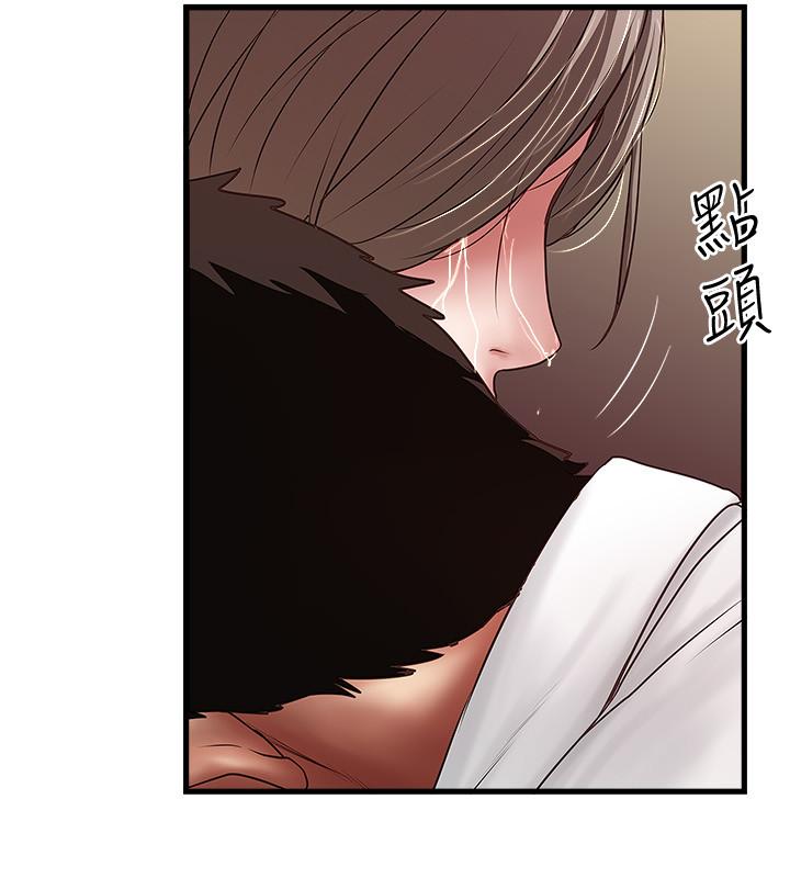 下女,初希 第98話-無法回頭的抉擇 第19页