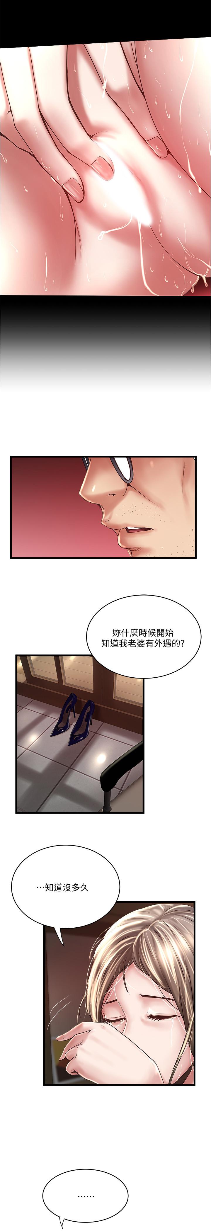 下女,初希 第98話-無法回頭的抉擇 第22页