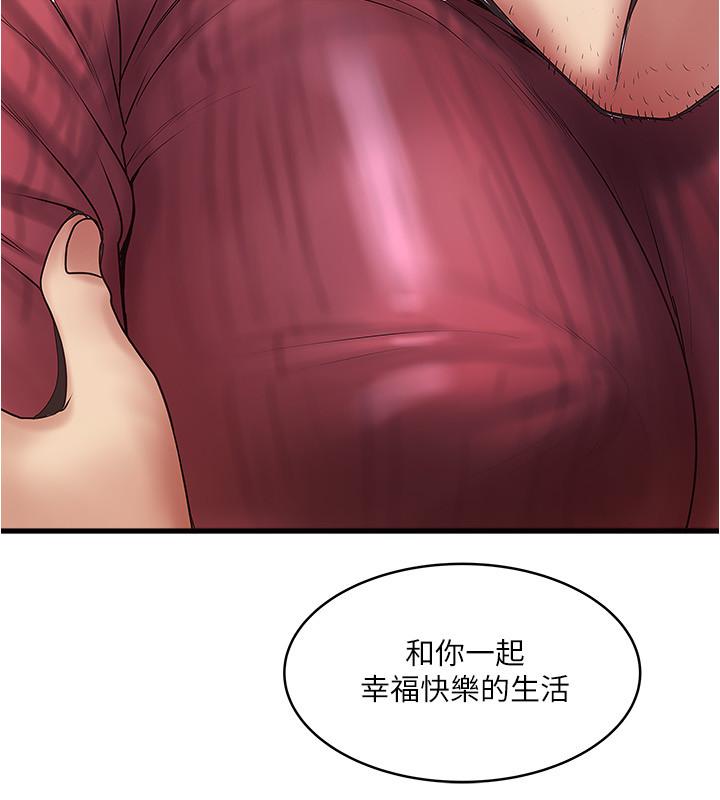 下女,初希 第98話-無法回頭的抉擇 第17页
