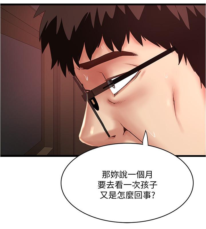 下女,初希 第98話-無法回頭的抉擇 第23页
