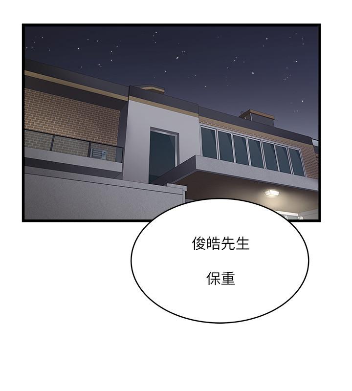 下女,初希 第98話-無法回頭的抉擇 第27页
