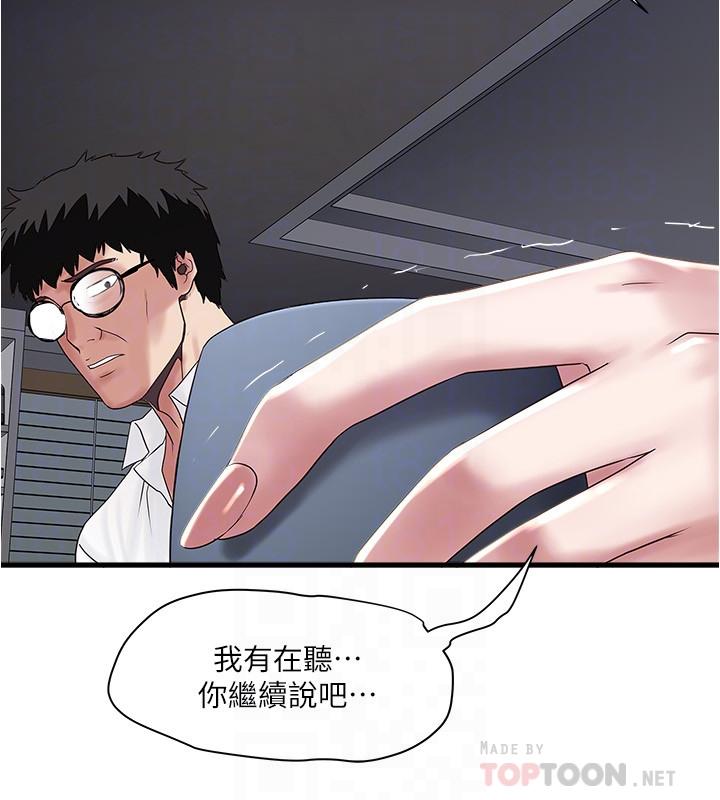 下女,初希 第99話-你不是懷孕了嗎 第18页