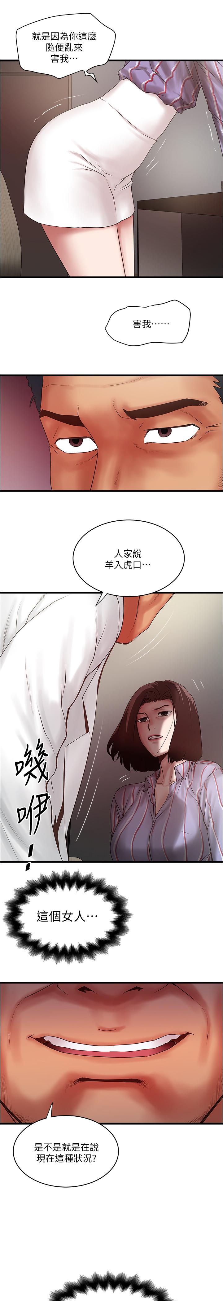 下女,初希 第90話-同時塞滿花瑛的兩個洞 第13页