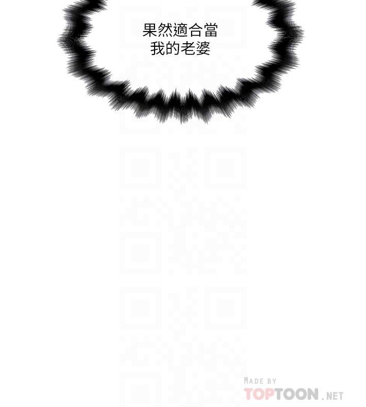 下女,初希 第90話-同時塞滿花瑛的兩個洞 第14页