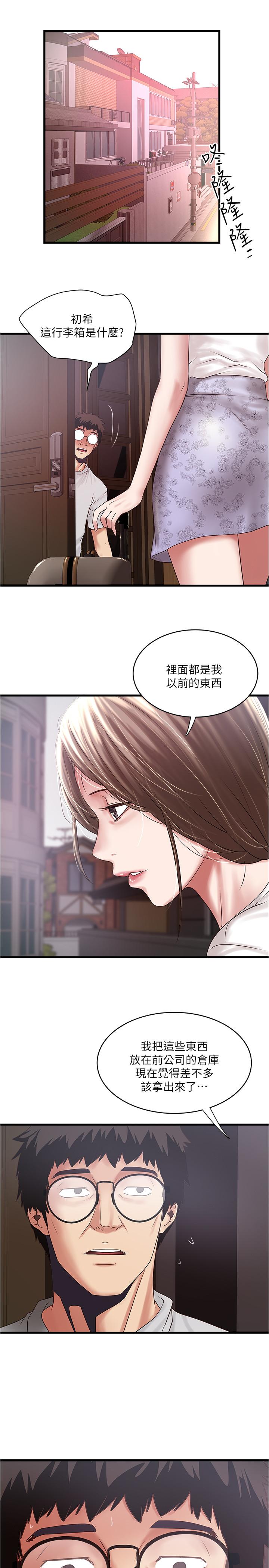 下女,初希 第90話-同時塞滿花瑛的兩個洞 第15页