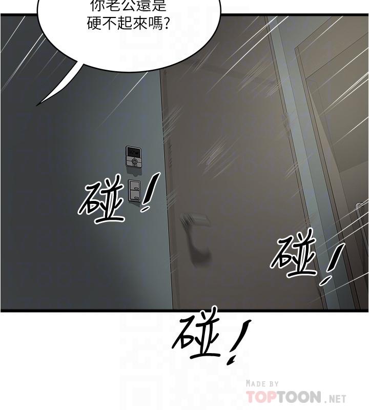 下女,初希 第90話-同時塞滿花瑛的兩個洞 第8页