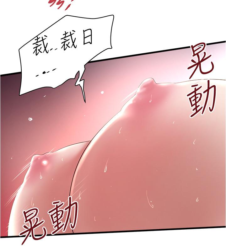 下女,初希 第90話-同時塞滿花瑛的兩個洞 第24页