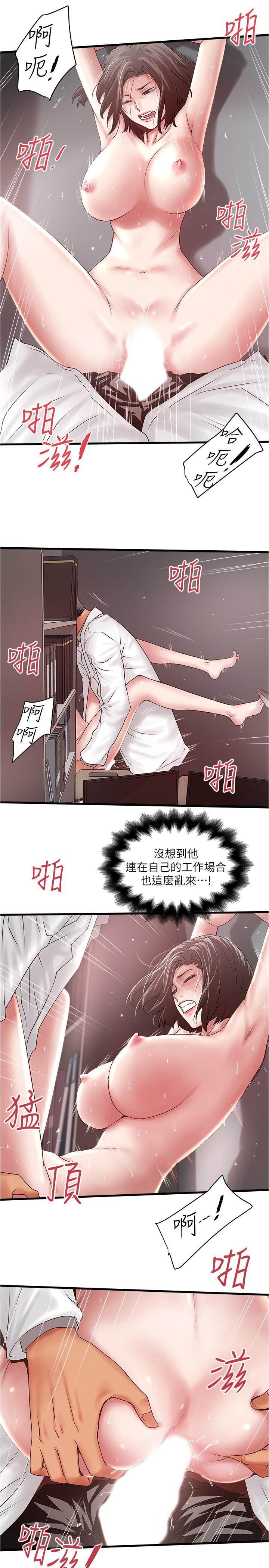 下女,初希 第90話-同時塞滿花瑛的兩個洞 第23页