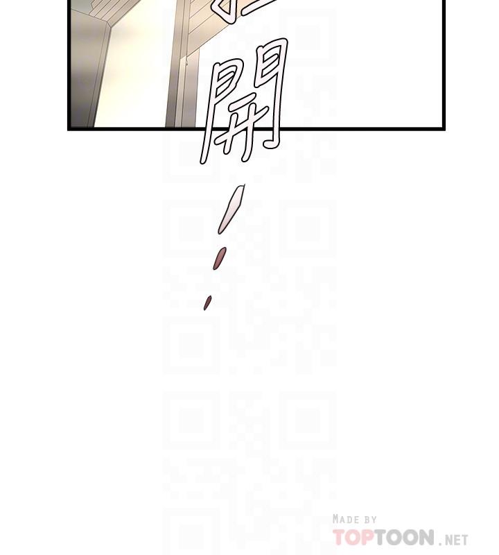下女,初希 第91話-難道被開發後庭讓我很有感覺...？ 第6页