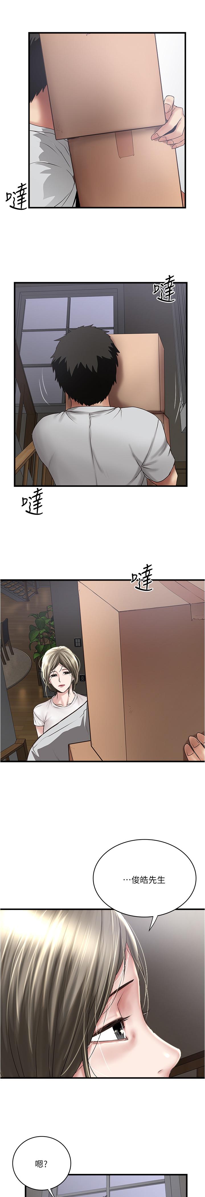 下女,初希 第91話-難道被開發後庭讓我很有感覺...？ 第7页