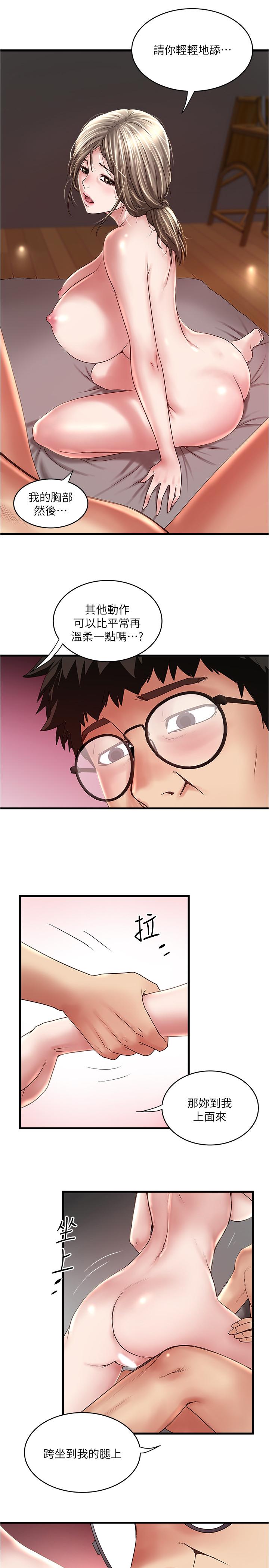 下女,初希 第91話-難道被開發後庭讓我很有感覺...？ 第13页