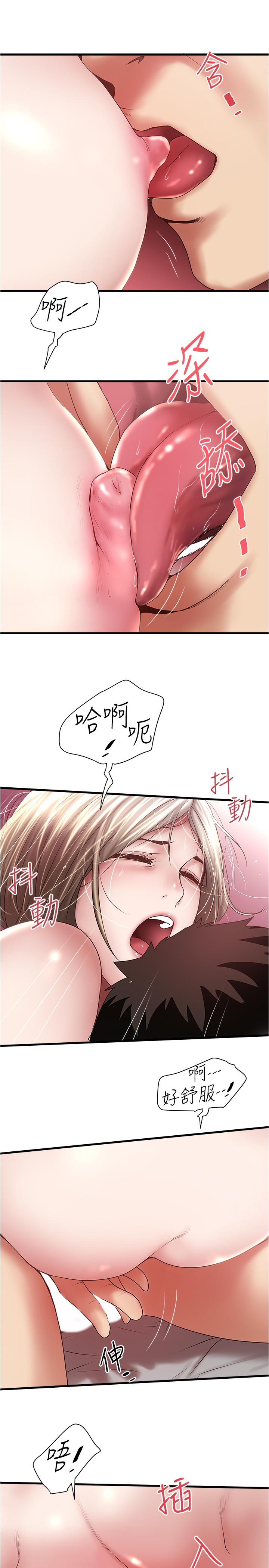 下女,初希 第91話-難道被開發後庭讓我很有感覺...？ 第15页