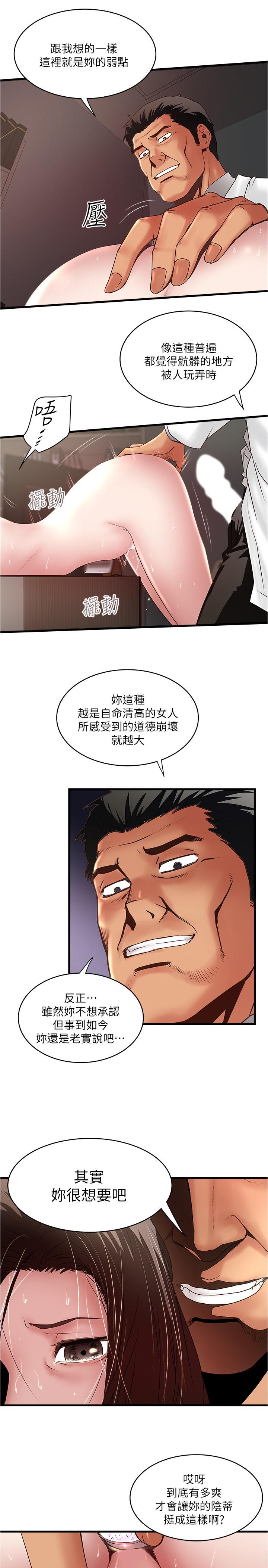 下女,初希 第91話-難道被開發後庭讓我很有感覺...？ 第19页