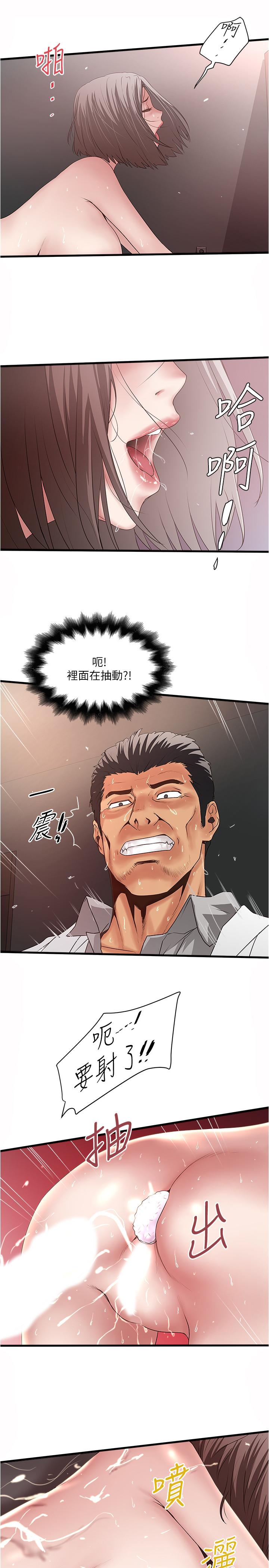 下女,初希 第91話-難道被開發後庭讓我很有感覺...？ 第27页