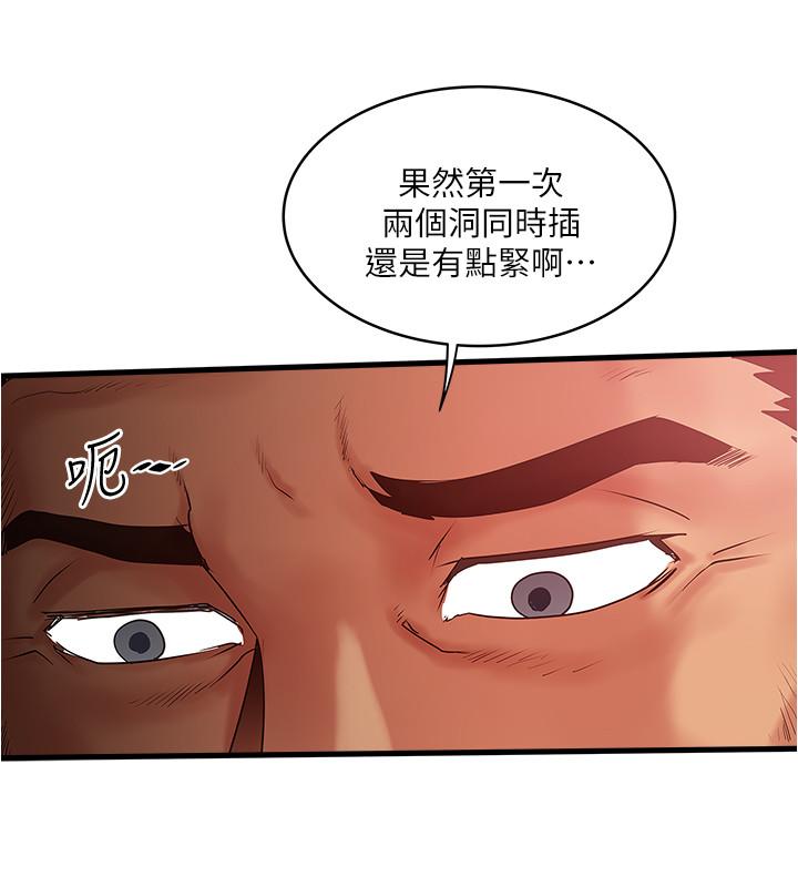 下女,初希 第91話-難道被開發後庭讓我很有感覺...？ 第22页