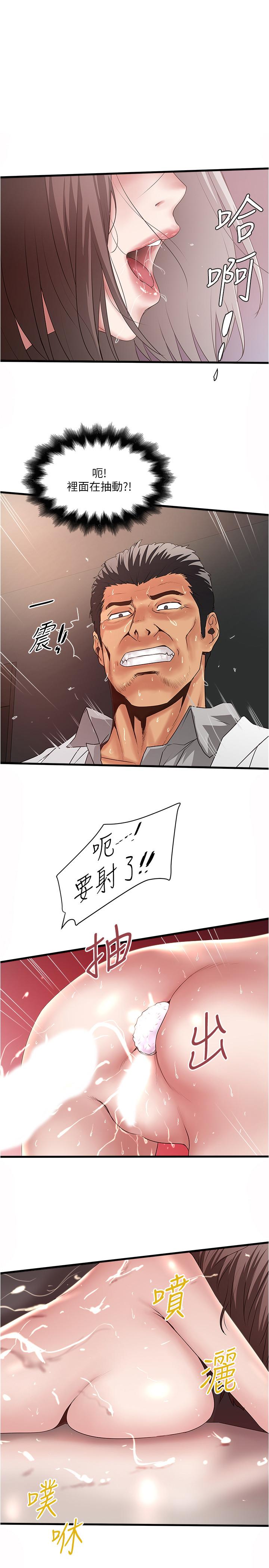 下女,初希 第92話-俊皓先生，懲罰我吧 第1页