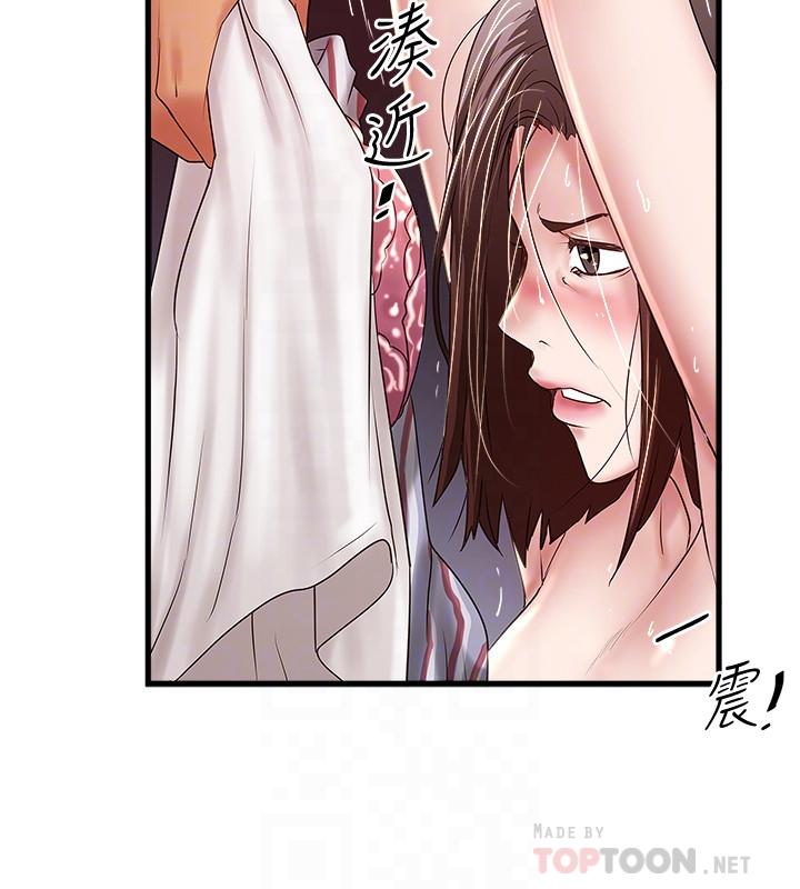 下女,初希 第92話-俊皓先生，懲罰我吧 第10页