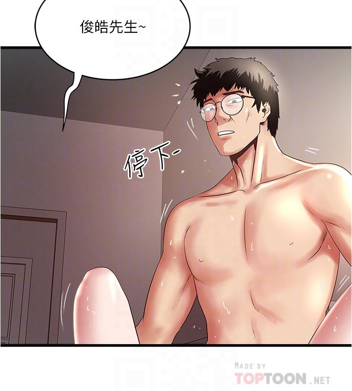 下女,初希 第92話-俊皓先生，懲罰我吧 第18页