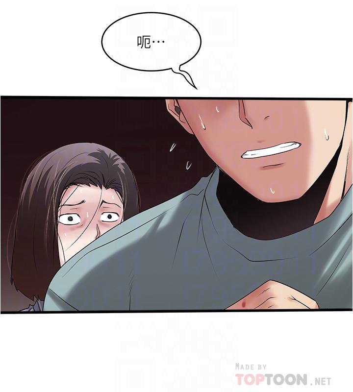 下女,初希 第93話-尖叫聲響徹泌尿科 第12页