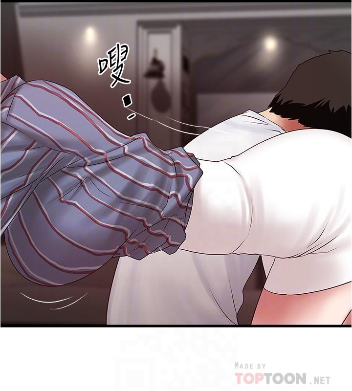 下女,初希 第93話-尖叫聲響徹泌尿科 第16页