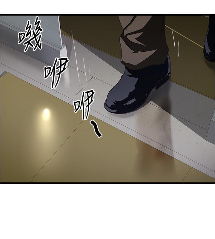 下女,初希 第93話-尖叫聲響徹泌尿科 第20页