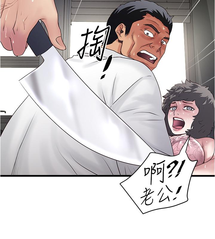 下女,初希 第93話-尖叫聲響徹泌尿科 第24页