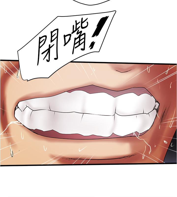 下女,初希 第93話-尖叫聲響徹泌尿科 第26页