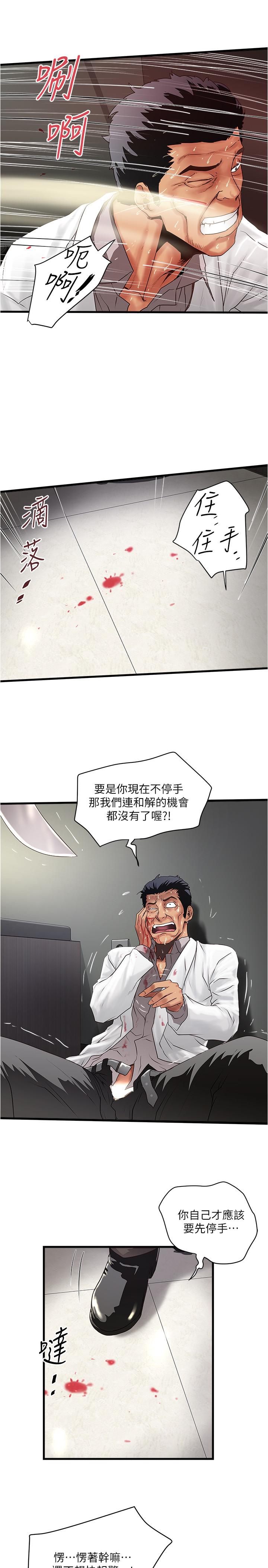 下女,初希 第93話-尖叫聲響徹泌尿科 第29页