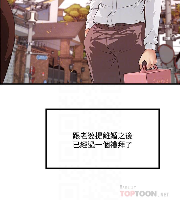 下女,初希 第94話-我變成太監了...？ 第18页